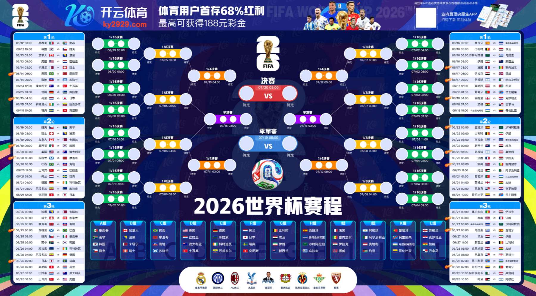 百盈体育|官网注册下载